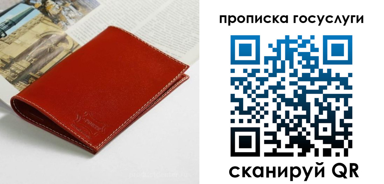 временная регистрация собственник в Заволжье