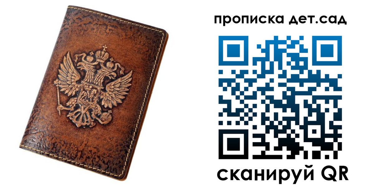прописка регистрация в Заволжье