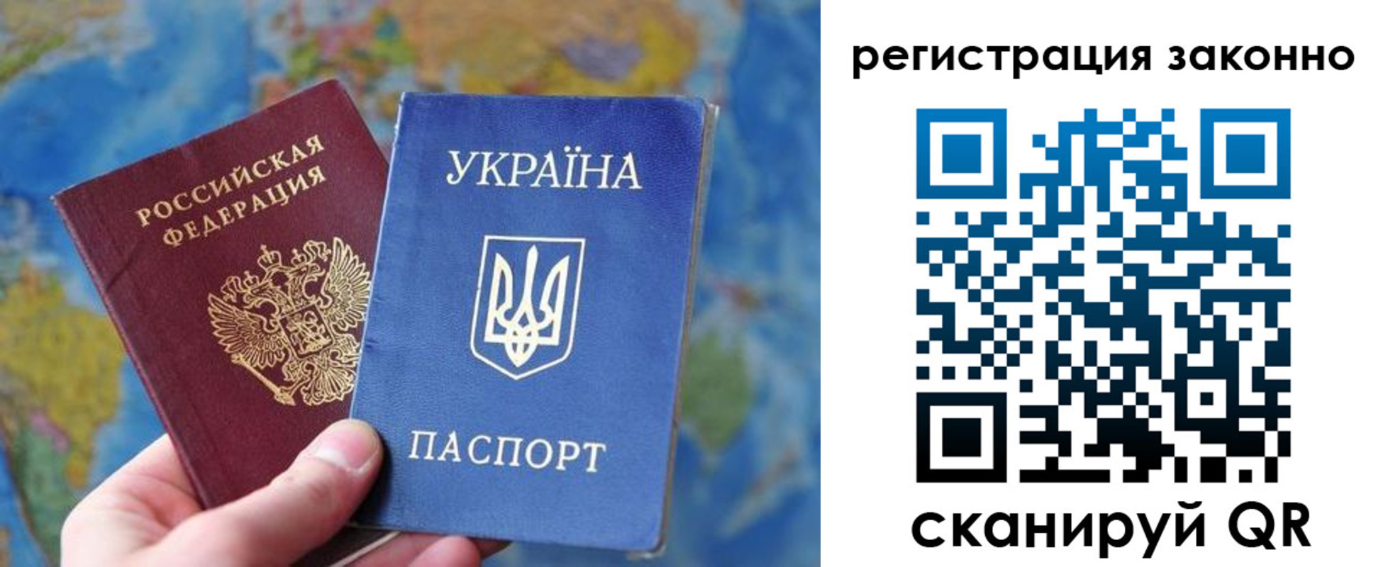 прописка для работы в Заволжье