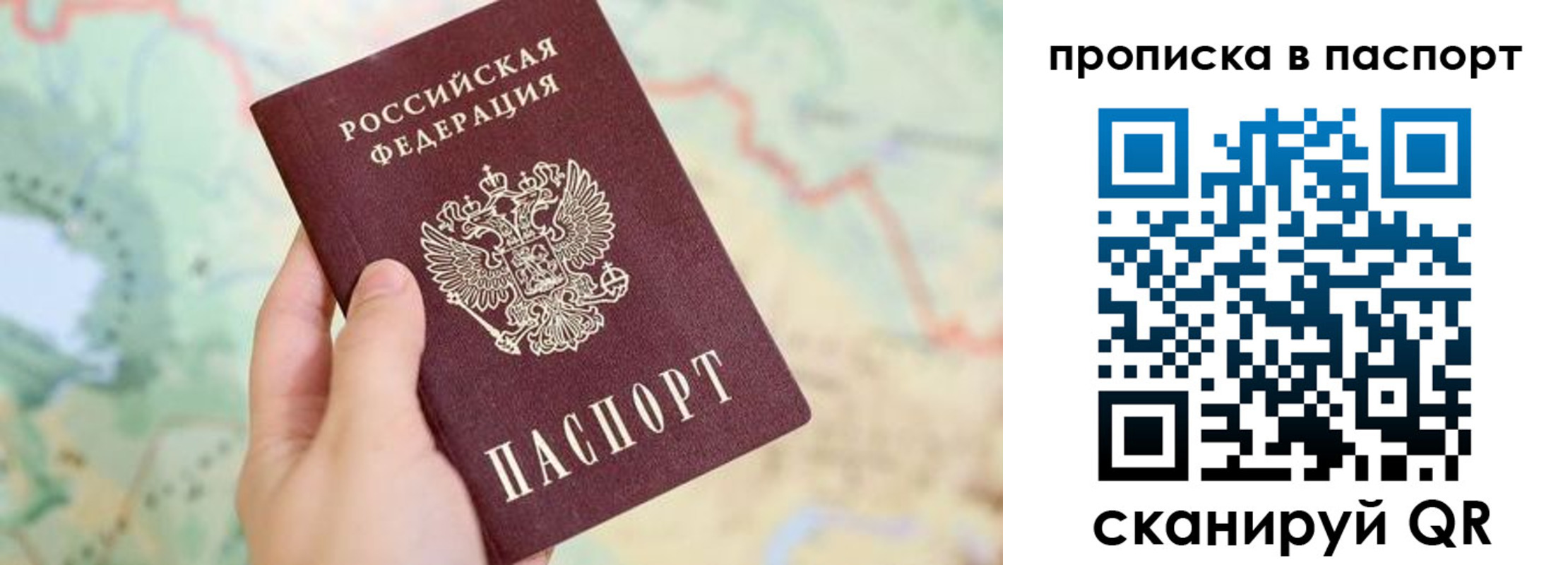 прописка регистрация в Заволжье
