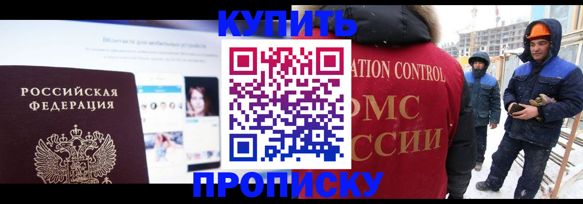 временная регистрация собственник в Заволжье