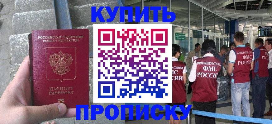 временная регистрация 2025 в Заволжье