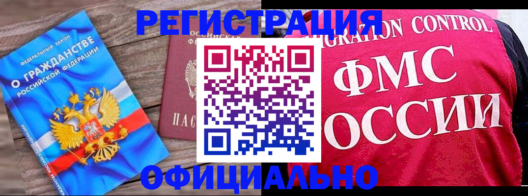 временная регистрация 2025 в Заволжье