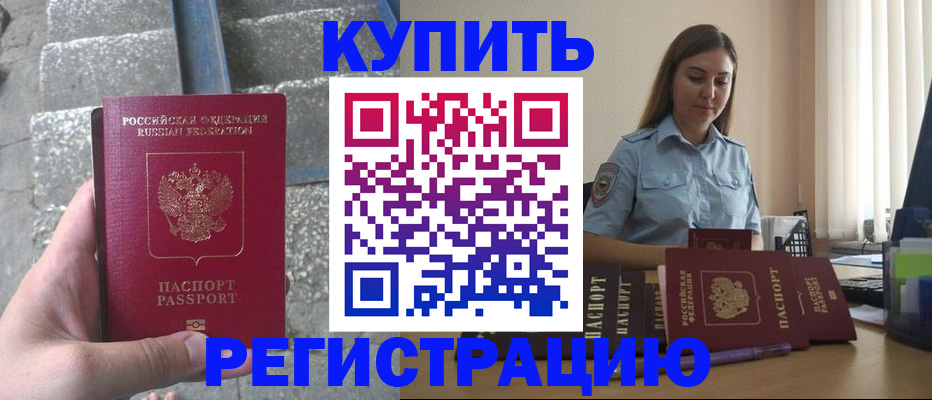 прописка в квартире в Заволжье