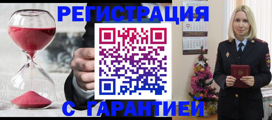 прописка для работы в Заволжье