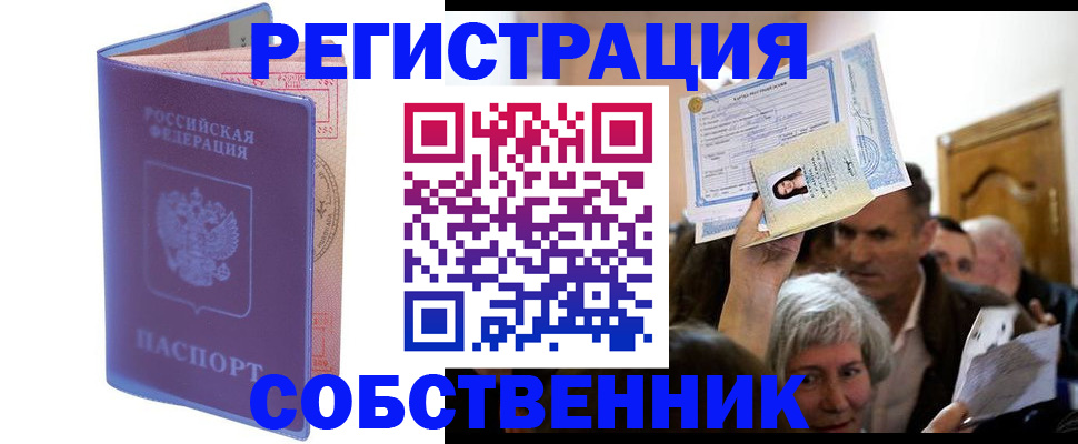 прописка 2025 в Заволжье