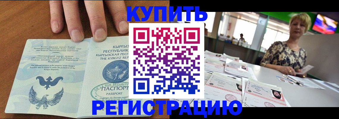 прописка от собственника в Заволжье