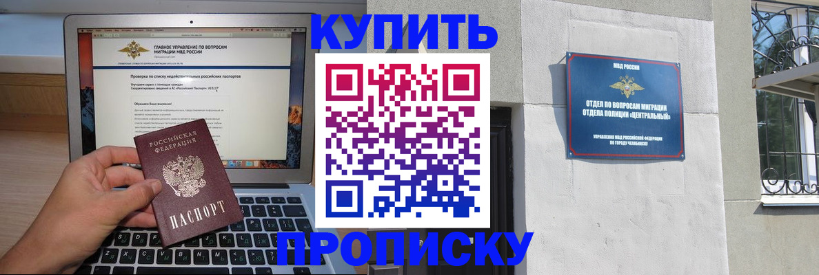 прописка от собственника в Заволжье