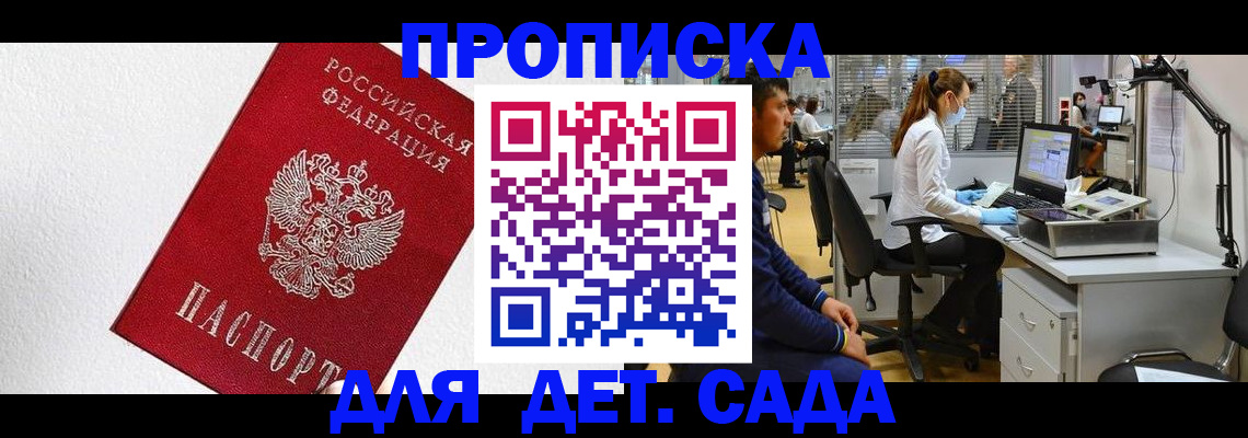 временная регистрация в Заволжье