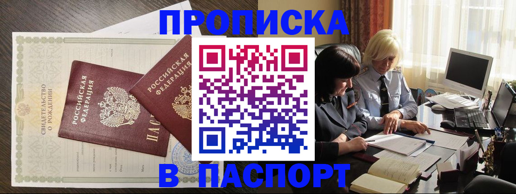 найти адрес прописки в Заволжье