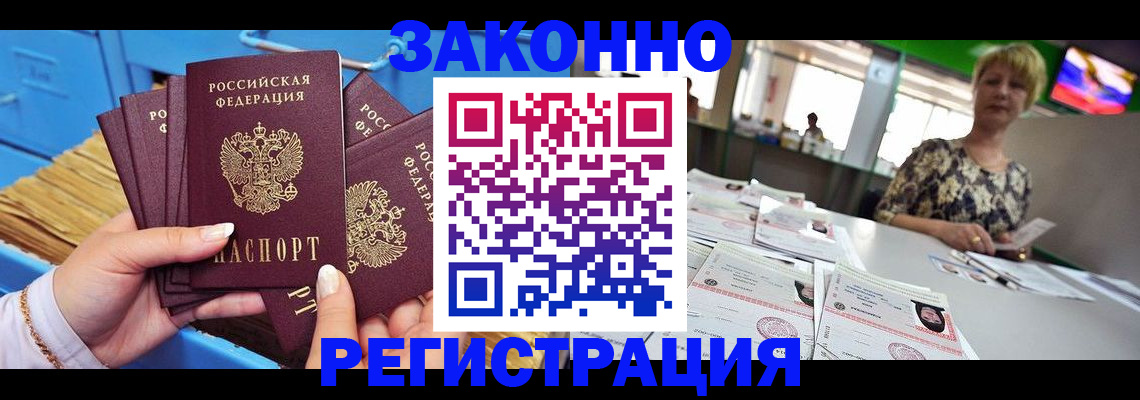 прописка для военкомата в Заволжье